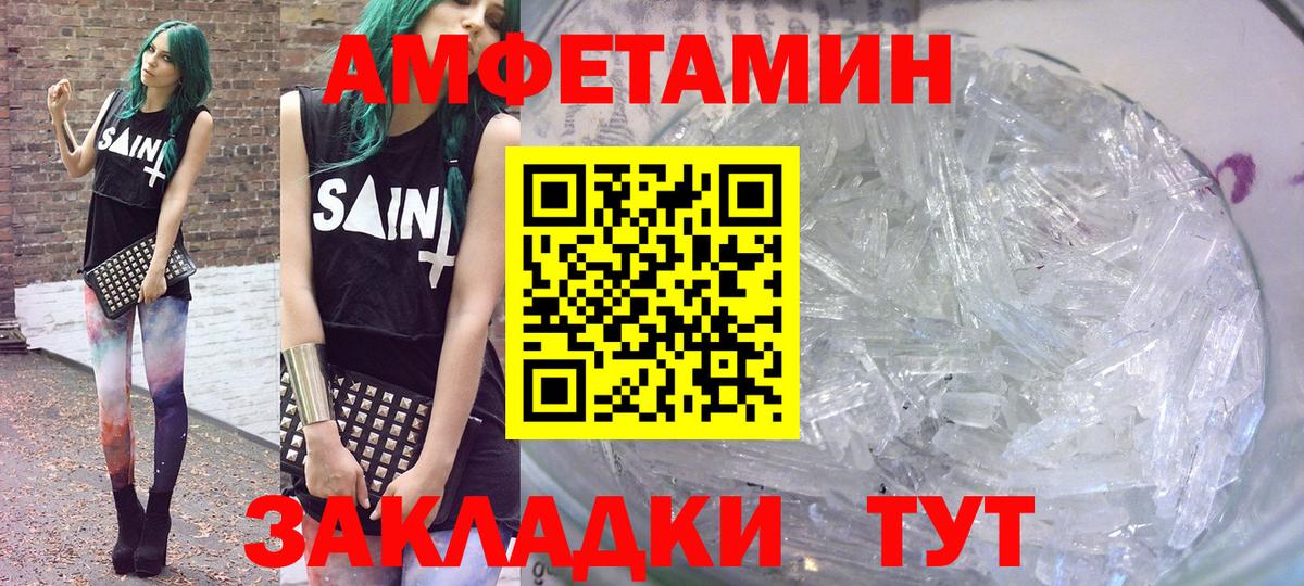 Amphetamine 97% Каменск-Шахтинский