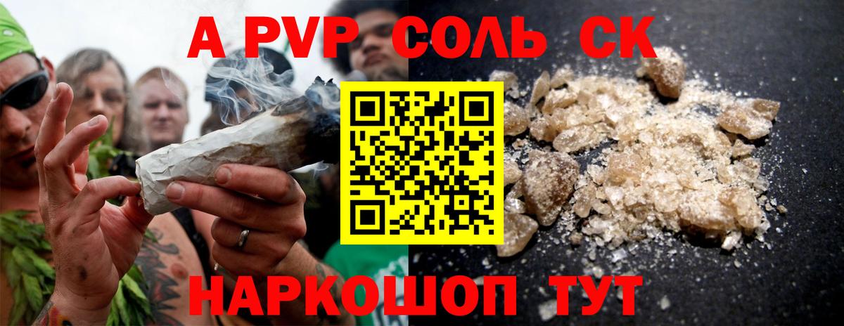 Alpha PVP Crystall Каменск-Шахтинский