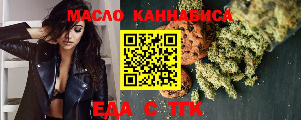 Печенье с ТГК конопля  Вход с VPN  Каменск-Шахтинский 