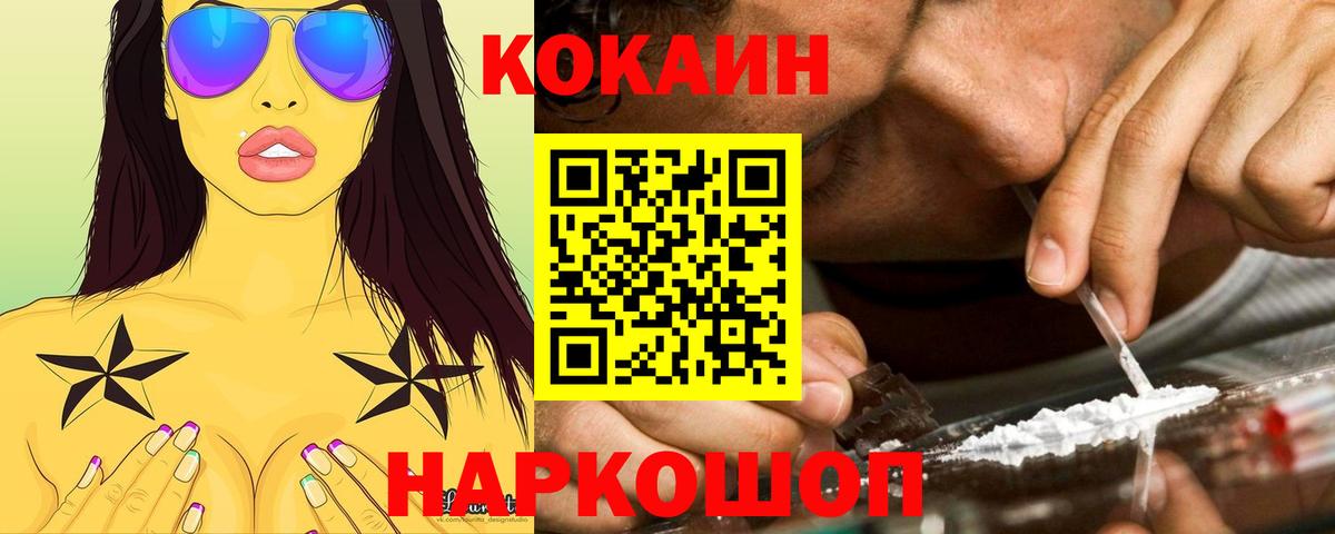 КОКАИН Columbia Каменск-Шахтинский