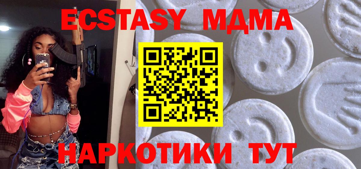 Каменск-Шахтинский  Ecstasy круглые  Вход с VPN 