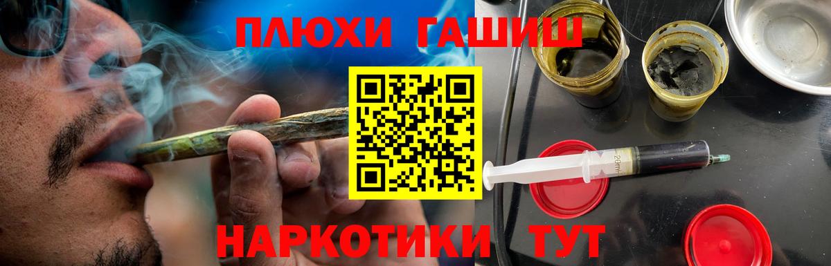 Каменск-Шахтинский  ГАШИШ VHQ  закладка  Вход с VPN 