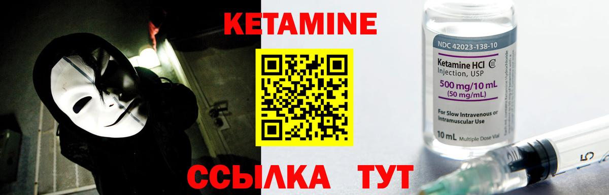 MEGA как войти  КЕТАМИН VHQ  Вход с VPN  Каменск-Шахтинский 