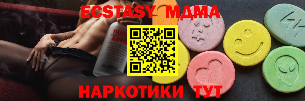 MDMA кристаллы  MDMA crystal  Вход с VPN  Каменск-Шахтинский 