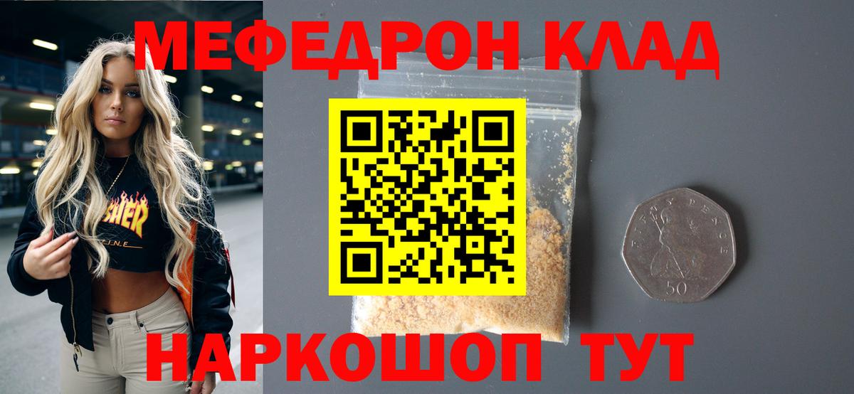 Мефедрон мяу мяу  цены наркотик  Каменск-Шахтинский  Вход с VPN 