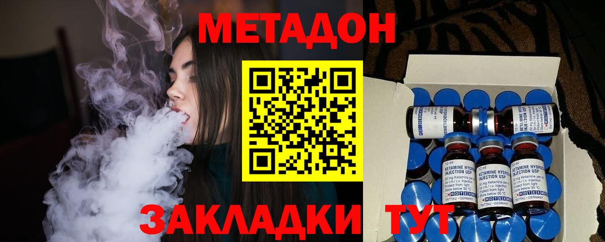 Метадон VHQ  Вход с VPN  Каменск-Шахтинский 