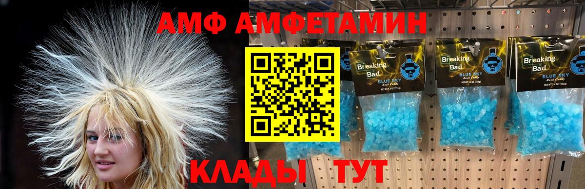 Каменск-Шахтинский  Метамфетамин Methamphetamine  Вход с VPN 