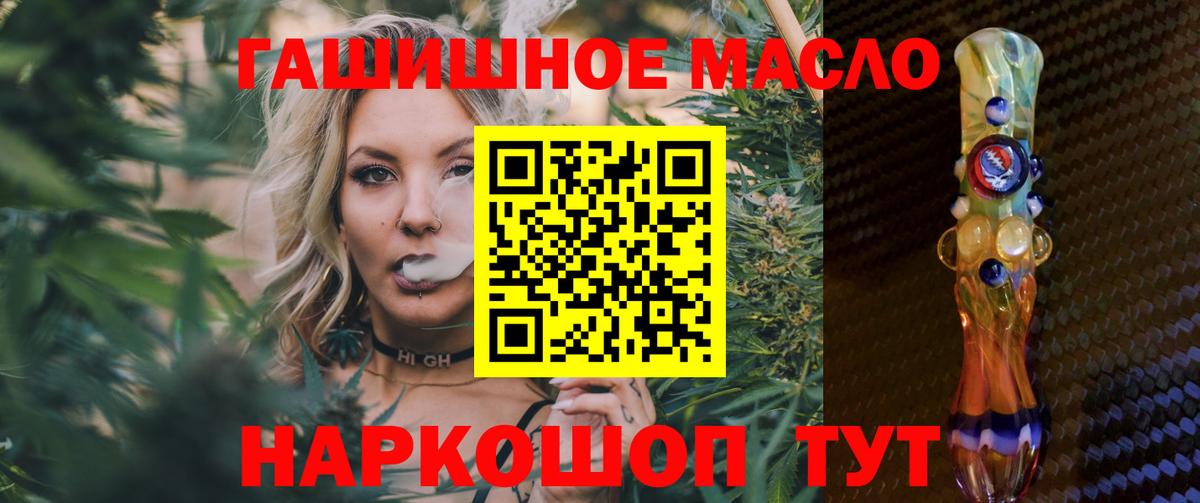Каменск-Шахтинский  ТГК гашишное масло  Вход с VPN  купить наркотик  Дистиллят ТГК жижа 