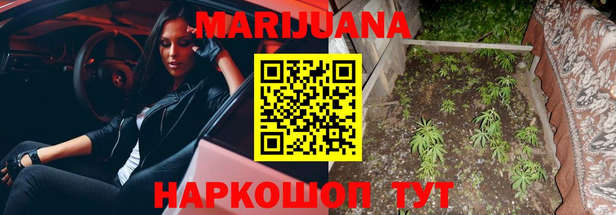 Шишки марихуана AK-47  Каннабис план  Бошки марихуана Ganja  Каменск-Шахтинский  Вход с VPN 